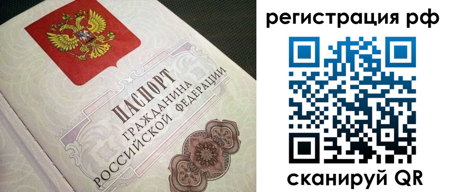 прописка от собственника в Семикаракорске