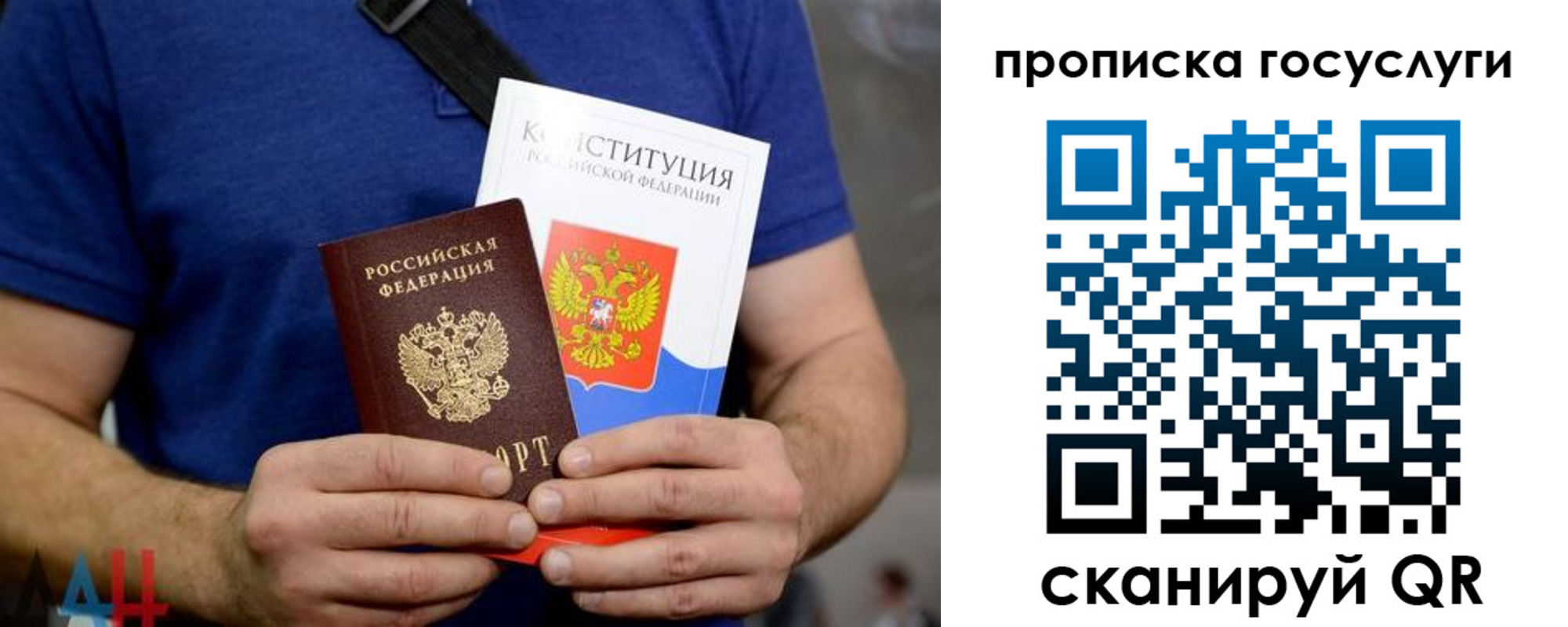 прописка регистрация в Семикаракорске